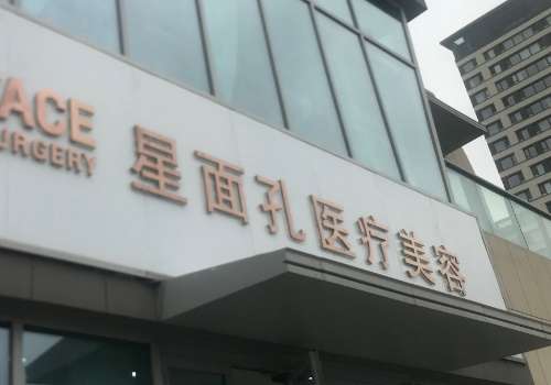 石家庄做鼻子一般多少钱?18000元起,热门医院大公开!插图3 石家庄做鼻子一般多少钱?18000元起,热门医院大公开!插图3