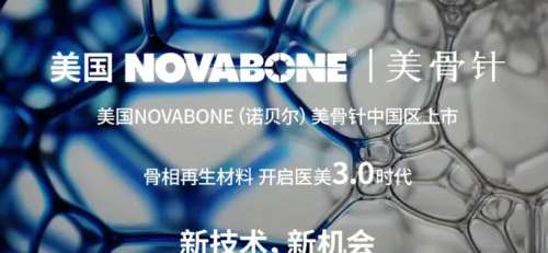 成都打美骨针多少钱？都是万元起步价？来看性价比机构军大、铜雀台！插图