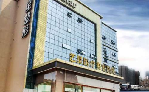 南京艺星吸脂医生攻略插图 南京艺星吸脂医生攻略插图
