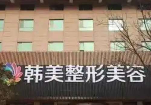 南昌法令纹小拉皮手术多少钱?1.6w元起,南大二附院、南大一附院等信息插图3 南昌法令纹小拉皮手术多少钱?1.6w元起,南大二附院、南大一附院等信息插图3