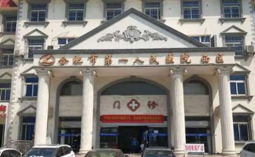 合肥去眼袋手术费用贵不贵?推荐当地性价比机构给大家!插图 合肥去眼袋手术费用贵不贵?推荐当地性价比机构给大家!插图