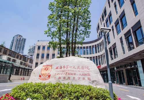 上海市第一人民医院飞秒手术价格是多少？1万元左右起！性价比高！插图1