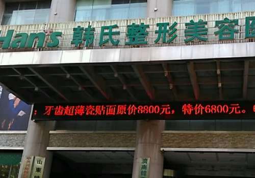 济南打少女针多少钱?大概在2.2w元起;5家正规口碑点评插图2 济南打少女针多少钱?大概在2.2w元起;5家正规口碑点评插图2