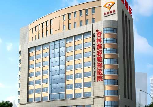 沈阳杏林脂肪填充脸价格公布！9000元起！26年价格表插图1