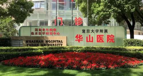 上海华山医院玻尿酸多少钱？2026收费标准更新！插图
