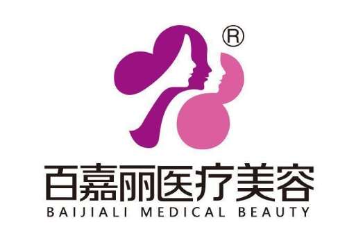 沈阳注射童颜针多少钱？1.4w元起，曙光、元辰、百嘉丽口碑实力双保障插图2