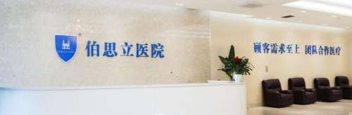南通三甲整形医院痘坑修复费用多少？附属医院、维多利亚、伯思立等性价比较高！插图3