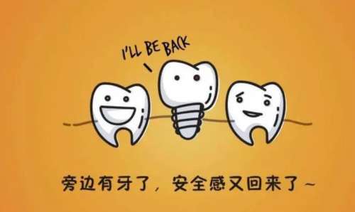 广州广大口腔医院做活动牙好吗？科普篇插图4