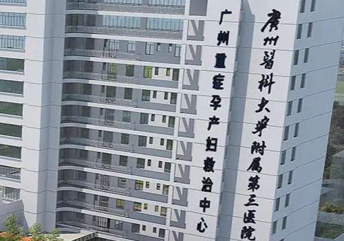广医附三院做正畸多少钱?大概在1w元起;技术水平优势解析插图1 广医附三院做正畸多少钱?大概在1w元起;技术水平优势解析插图1