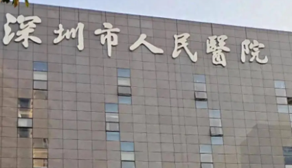 深圳人民医院提眉手术价格是多少?价格区间+医生介绍+避坑指南插图1 深圳人民医院提眉手术价格是多少?价格区间+医生介绍+避坑指南插图1