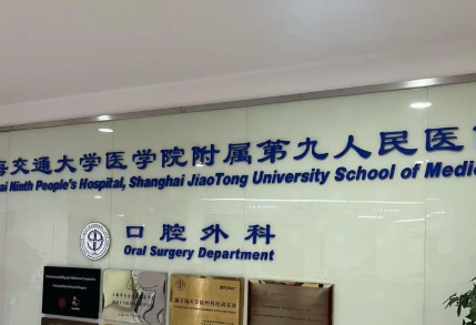 曹健做整形手术咋样？专注颌面缺损与畸形整复、颌骨良性病变诊治，修复技术硬核！插图2