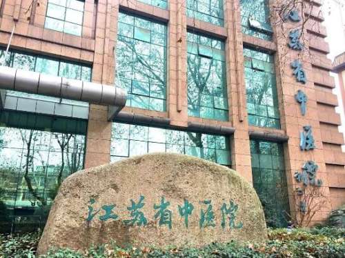 江苏省中医院吴国荣怎么样?门诊时间|个人资料|种植牙案例插图