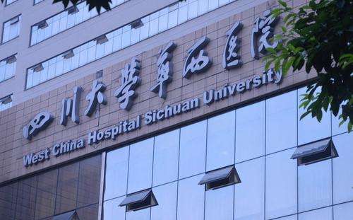 成都三甲医院植发多少钱一个单位?哪家好?26年价格表_医院分析(含正规私立)插图 成都三甲医院植发多少钱一个单位?哪家好?26年价格表_医院分析(含正规私立)插图