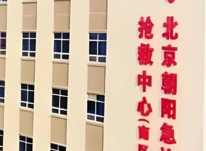 北京朝阳医院提眉手术价格贵吗？收费标准+医生技术优势插图2