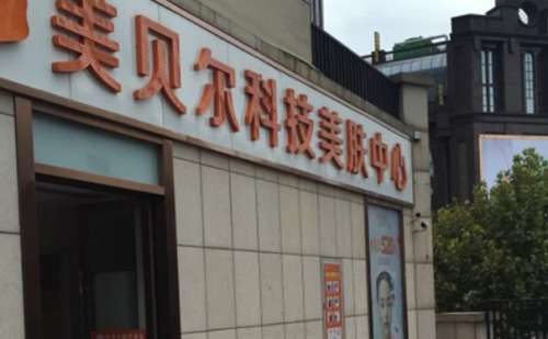 福州去游泳圈医生/医生汇总插图1