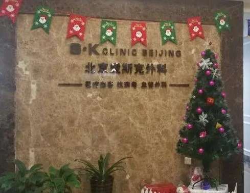 孙玮骏速拉美技术好吗？北京抗衰除皱新技术！价格、口碑各方面分析！插图1