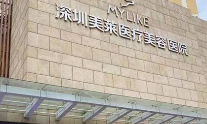 深圳南山十大隆胸医院价目表更新!推荐几家性价比高的机构_带真实评价插图1 深圳南山十大隆胸医院价目表更新!推荐几家性价比高的机构_带真实评价插图1