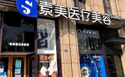 成都武侯素美隆鼻厉害的医生有谁插图