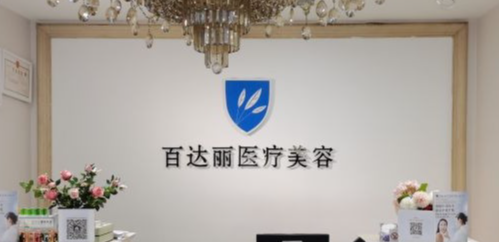 北京去眼袋手术价格大概多少钱？2026最新价格参考！插图
