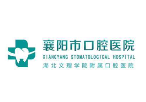 襄阳种植牙大概多少钱一颗?降至5K起、人气医院实测对比插图 襄阳种植牙大概多少钱一颗?降至5K起、人气医院实测对比插图