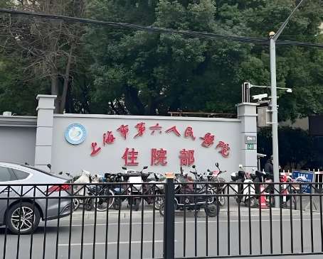 上海矫正牙齿大概多少钱？推荐医院名单如下！插图1