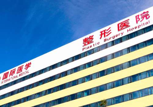 崔鑫医生小腹壁整形费用多少?低至4万元起,坐诊医院资料曝光!插图2 崔鑫医生小腹壁整形费用多少?低至4万元起,坐诊医院资料曝光!插图2