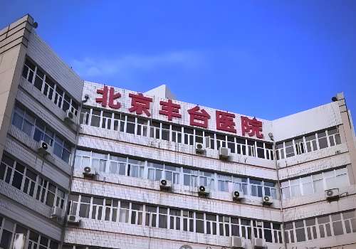 北京丰台医院植发价格是多少?发际线8000起/鬓角7000起,闭眼冲!插图2 北京丰台医院植发价格是多少?发际线8000起/鬓角7000起,闭眼冲!插图2