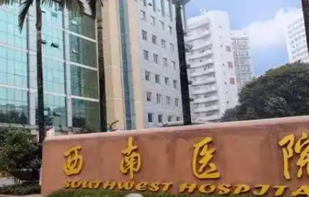 重庆西南医院整形科收费价目表2026速查_口碑医生名单整理！插图