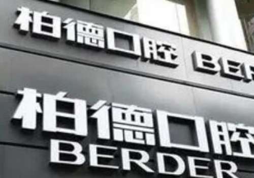 广州地包天手术多少钱?大概在6w元起;口碑医院信息解析插图4 广州地包天手术多少钱?大概在6w元起;口碑医院信息解析插图4