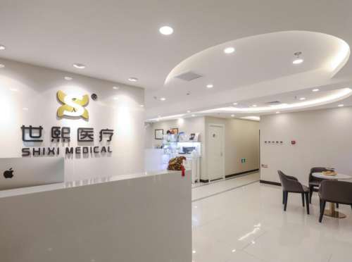 北京世熙整形医院怎么样?正规吗?地址、医生介绍、价格表插图 北京世熙整形医院怎么样?正规吗?地址、医生介绍、价格表插图