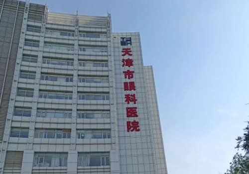 天津视力矫正手术多少钱？哪家好？2026ICL晶体植入3W起!内附医院名单插图