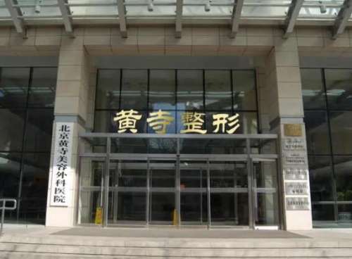 杜太超拉皮手术价格贵吗?小切口拉皮技术怎么样?真实案例分析插图 杜太超拉皮手术价格贵吗?小切口拉皮技术怎么样?真实案例分析插图