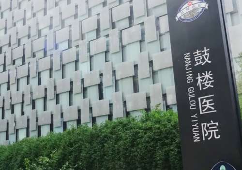 南京点阵激光哪个医院好？多少钱一次？鼓楼医院、美贝尔、施尔美等性价比高插图1