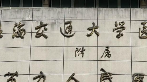上海第九人民医院整形科收费价目表2026速查_口碑医生名单整理!插图1 上海第九人民医院整形科收费价目表2026速查_口碑医生名单整理!插图1