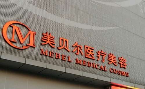 福州丰太阳穴医生实力怎样插图2