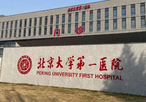 北京生物补片增大增粗多少钱?大概在2w元+起;热门医院大公开插图3 北京生物补片增大增粗多少钱?大概在2w元+起;热门医院大公开插图3