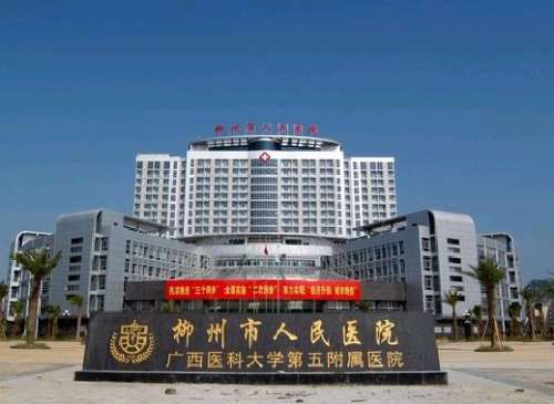 柳州工人医院植发价格多少?价格7000元+,口碑医院与案例分享插图2 柳州工人医院植发价格多少?价格7000元+,口碑医院与案例分享插图2
