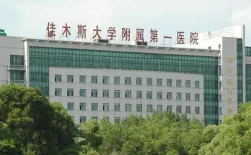 佳木斯大学附属第一医院刘学源全脸玻尿酸填充技术怎么样?大概在8000元到50000元之间插图 佳木斯大学附属第一医院刘学源全脸玻尿酸填充技术怎么样?大概在8000元到50000元之间插图
