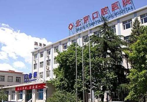 北京张栋梁正畸多少钱?低至10000元起!附医生信息!插图1 北京张栋梁正畸多少钱?低至10000元起!附医生信息!插图1