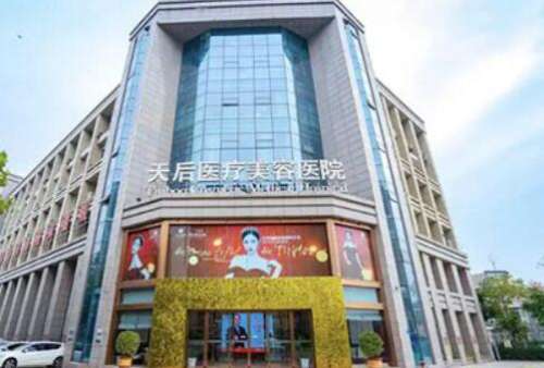 郑州拉皮夏蓉口碑好吗？医生做除皱抗衰技术拿手、价格不贵！插图1