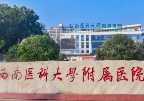 泸州做鼻子多少钱?2026价格大起底:1.2万起,2家口碑公立医院整形科介绍插图2 泸州做鼻子多少钱?2026价格大起底:1.2万起,2家口碑公立医院整形科介绍插图2