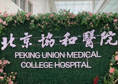 北京眼修复多少钱?八大处、北医三院等价格表一览插图2 北京眼修复多少钱?八大处、北医三院等价格表一览插图2