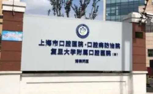 复旦大学附属口腔医院潘杰整牙齿矫正技术怎么样?收费1万元起，术后6个月案例插图