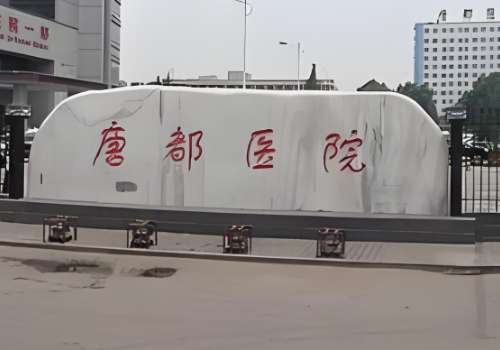 西安腹壁整形手术多少钱?低至1.5万起!25年价格表插图 西安腹壁整形手术多少钱?低至1.5万起!25年价格表插图