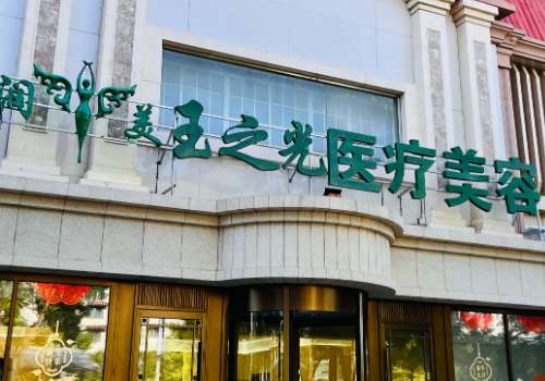 北京全脸脂肪填充需要多少钱？2026起步价格2.8W+左右起插图1