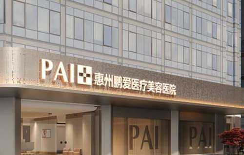 惠州打少女针多少钱?2026全新收费标准更新!附热门医院插图4 惠州打少女针多少钱?2026全新收费标准更新!附热门医院插图4