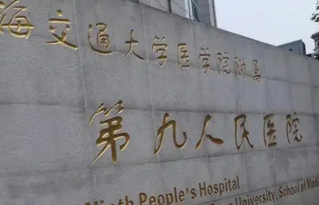 上海九院抽脂价目表,全身抽脂价格参考插图1 上海九院抽脂价目表,全身抽脂价格参考插图1