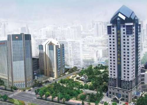 杭州第三人民医院彭建中怎么样?医生介绍+收费最新价格插图