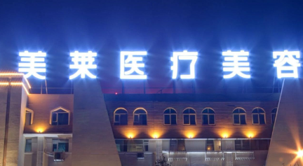 延长增粗手术多少钱?价格明细+避坑建议全收录插图 延长增粗手术多少钱?价格明细+避坑建议全收录插图