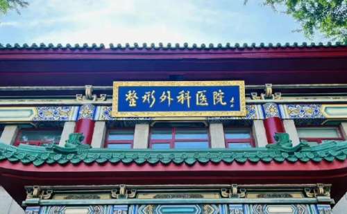 八大处整形医院唐晓军激光美容祛斑需要多少钱?技术特点+90天案例插图